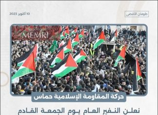 Hamás declara el viernes 13 de octubre como día de movilización general para la ‘Operación Inundación de Al-Aqsa’ e insta a los palestinos de Cisjordania y Jerusalén a unirse a manifestaciones masivas y enfrentarse a los soldados israelíes